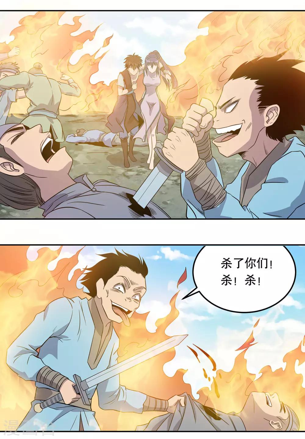 第43话24