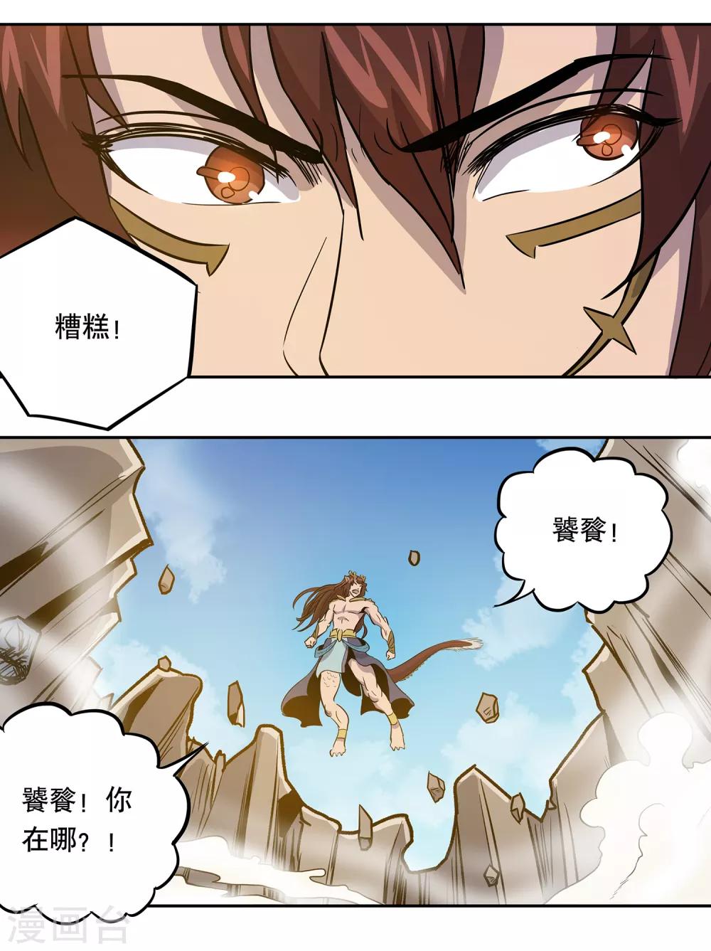 第40话31