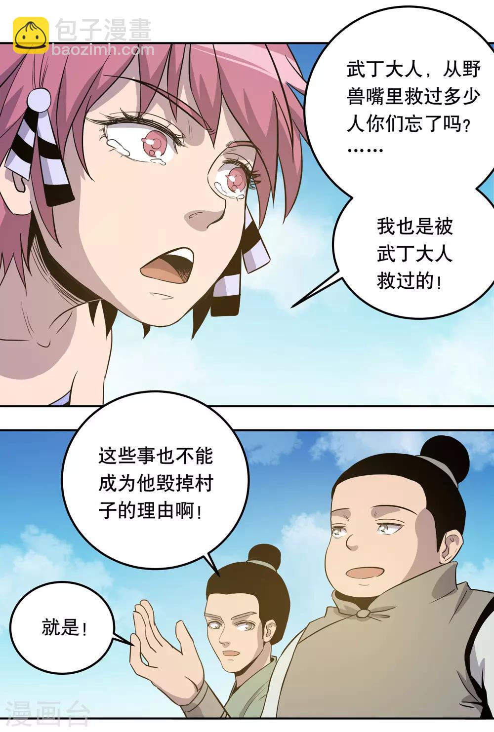 第39话22