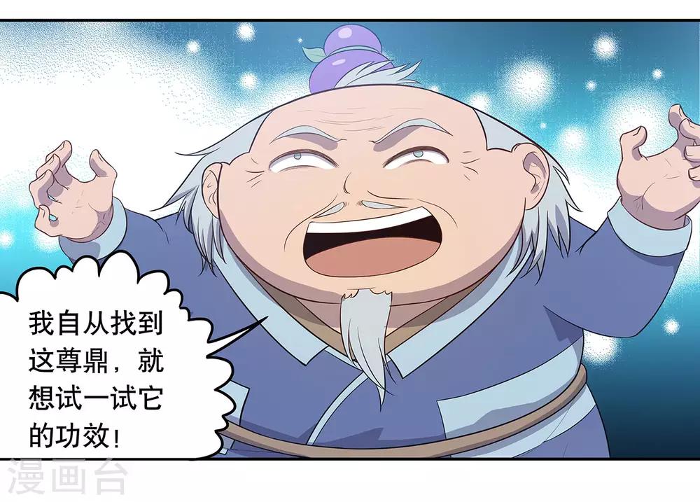 第57话14