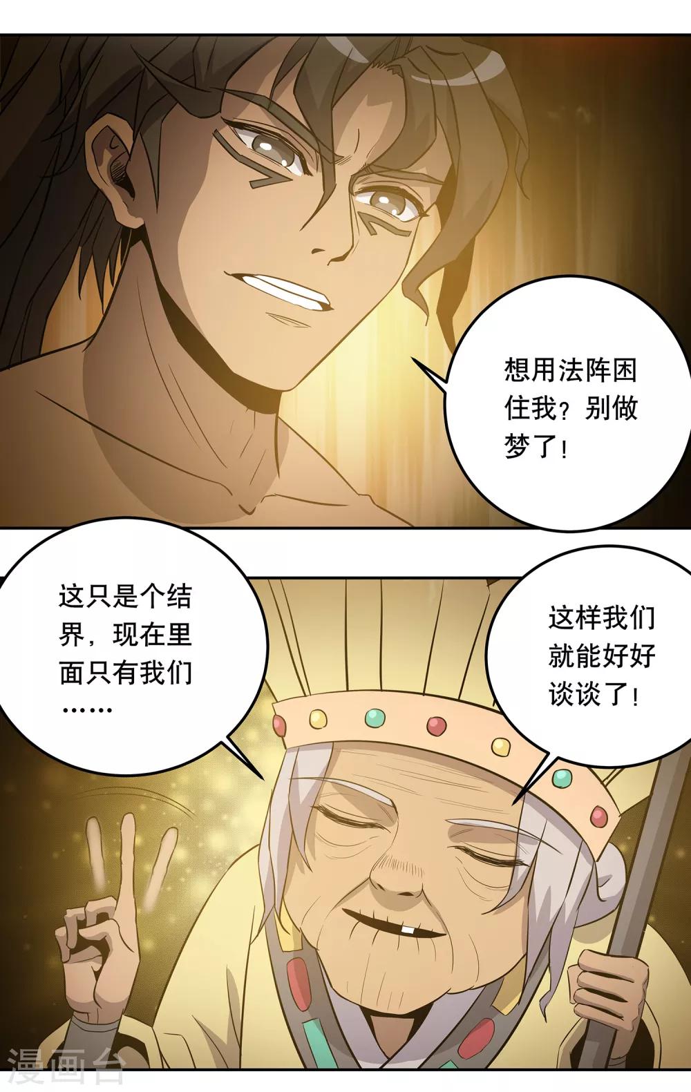 第39话7