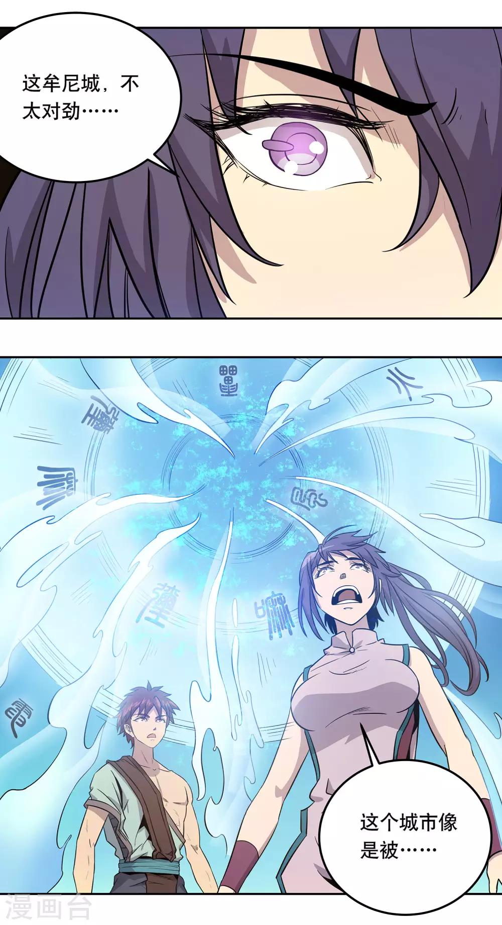 第41话10