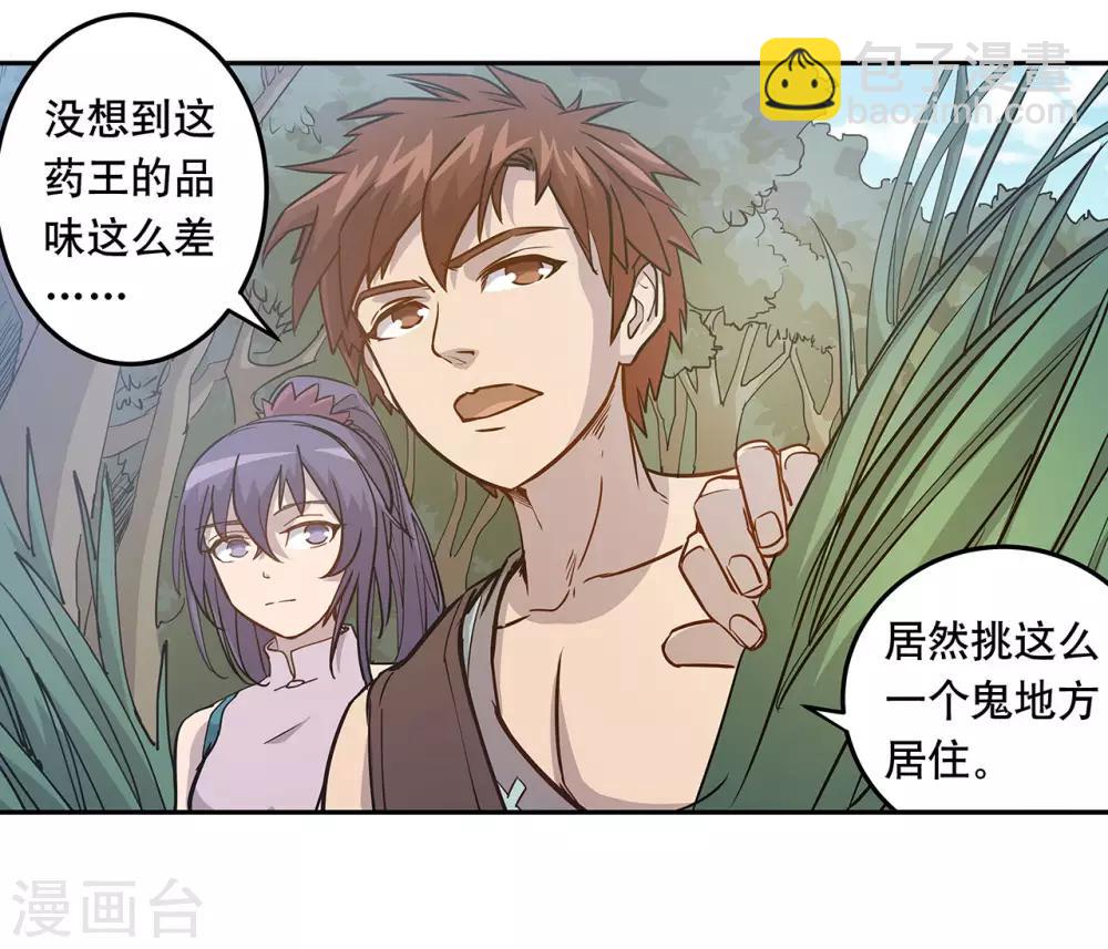 第54话3