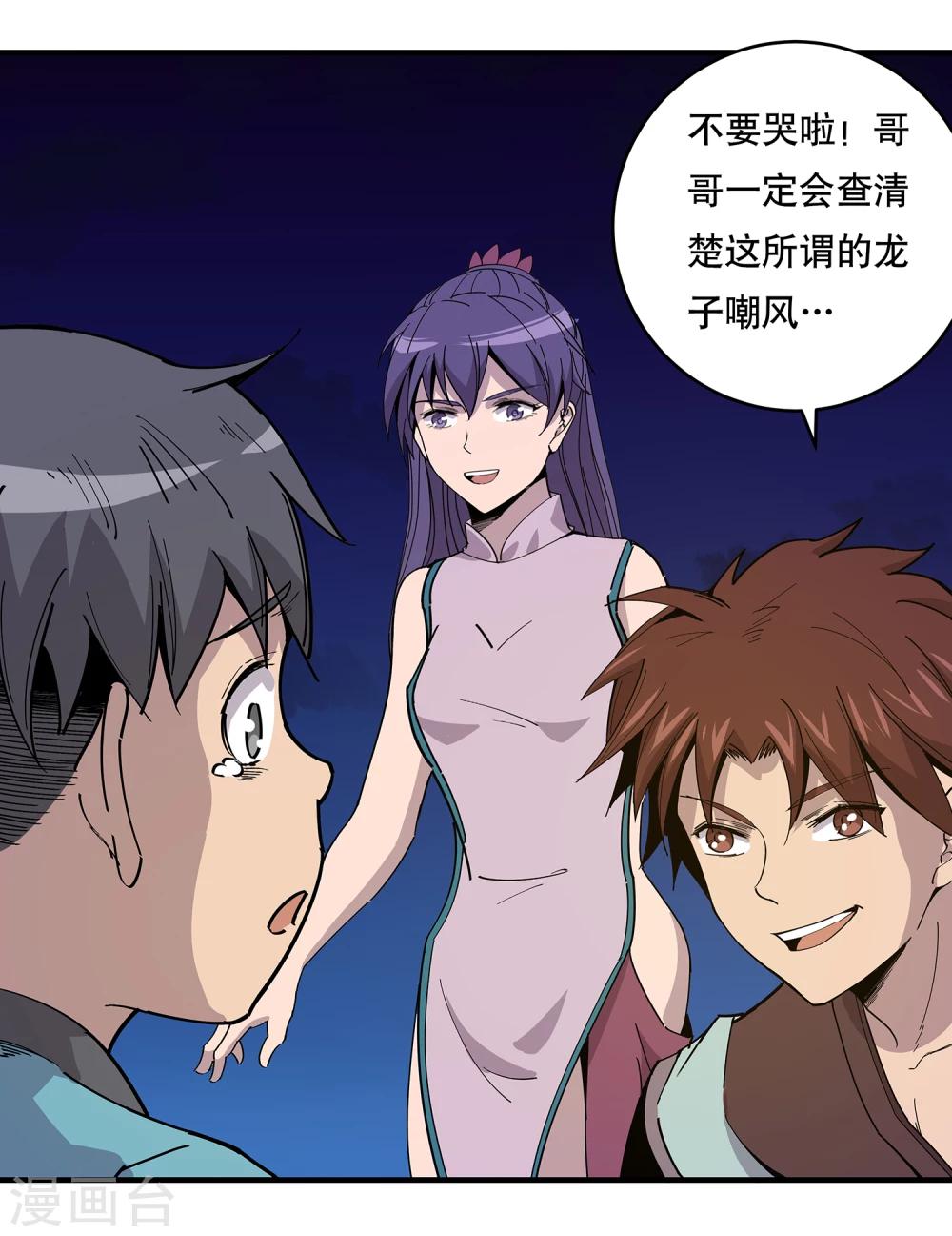 第21话29