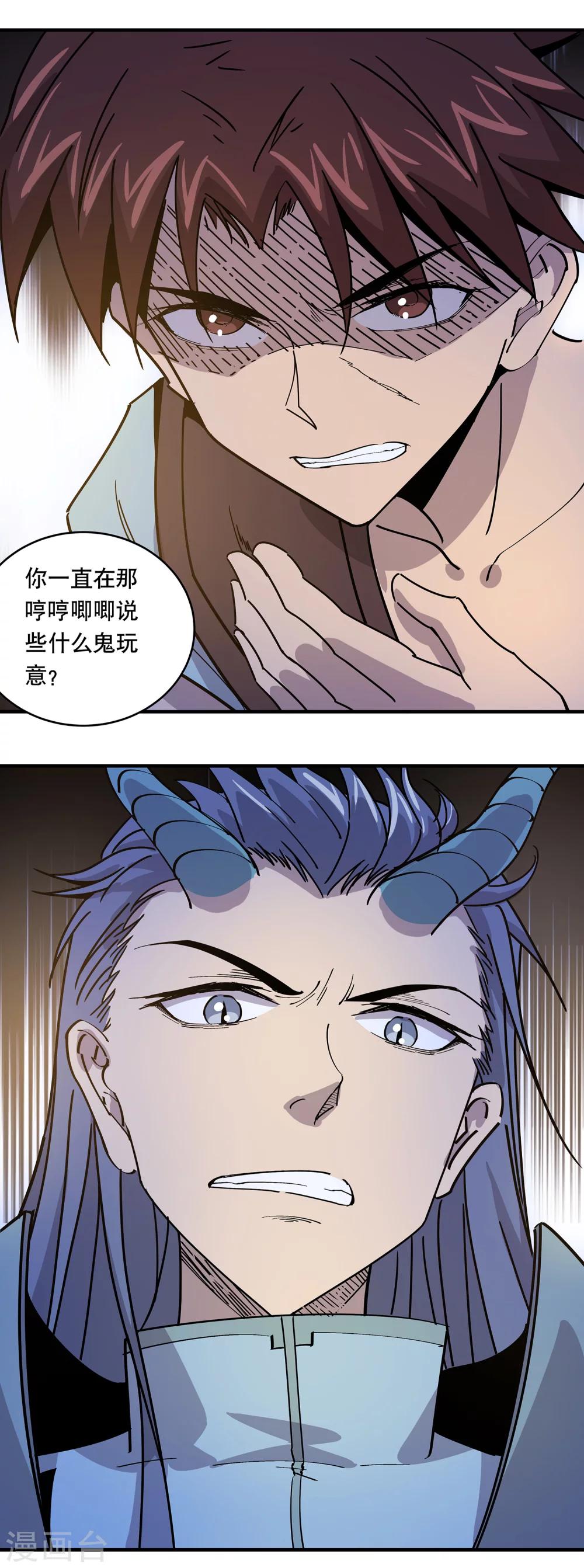 第25话16