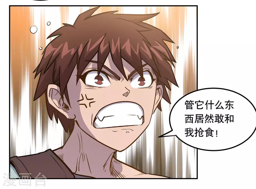 第54话11