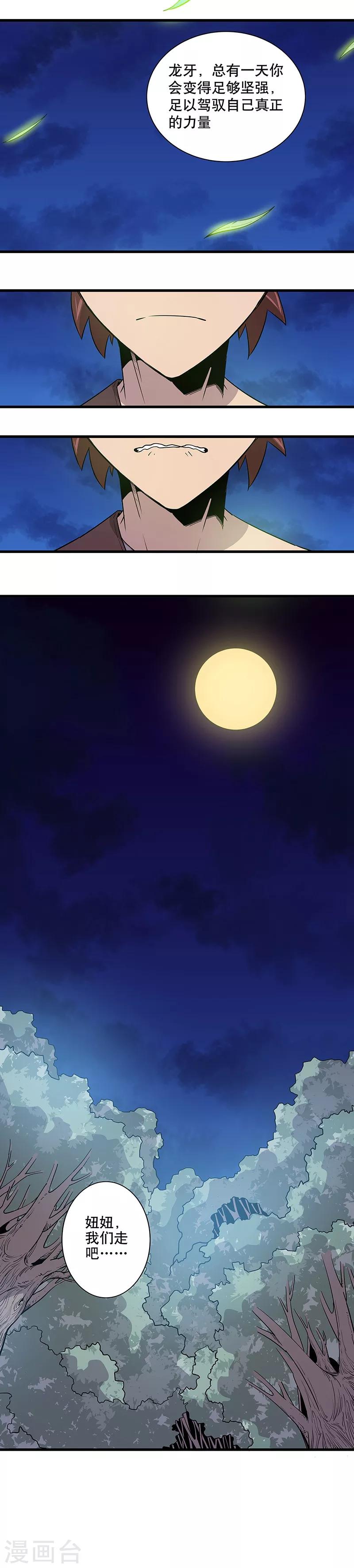 第16话15