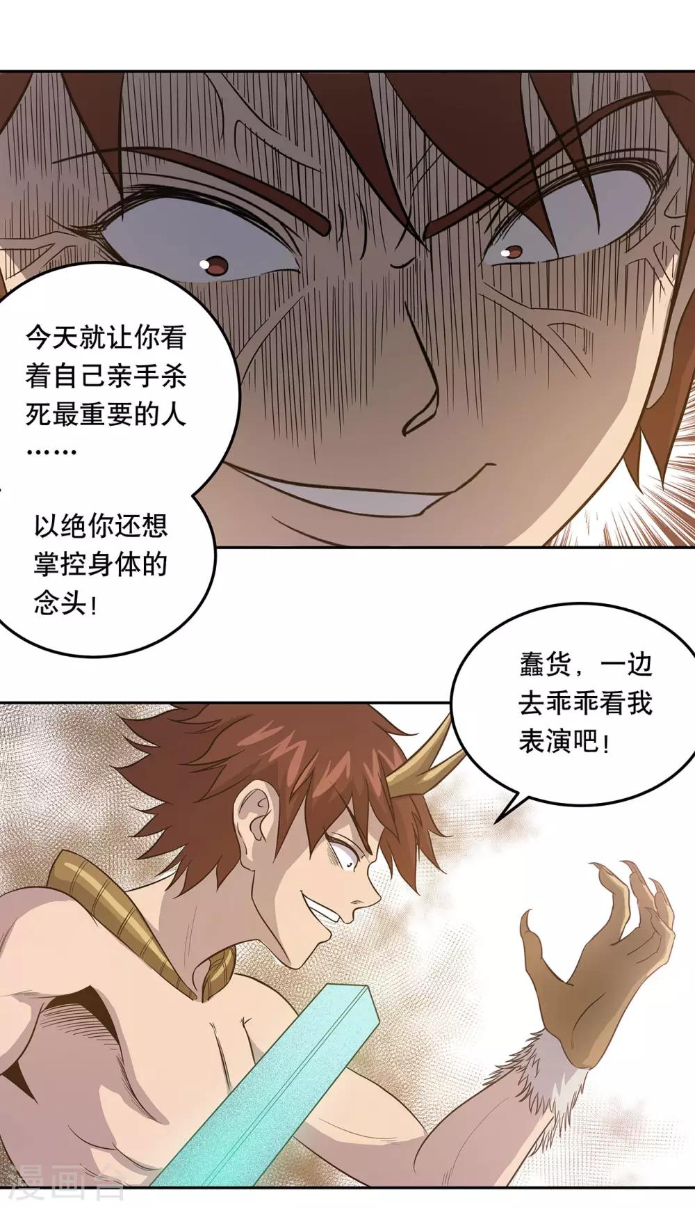 第46话4