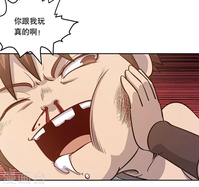 第59话46