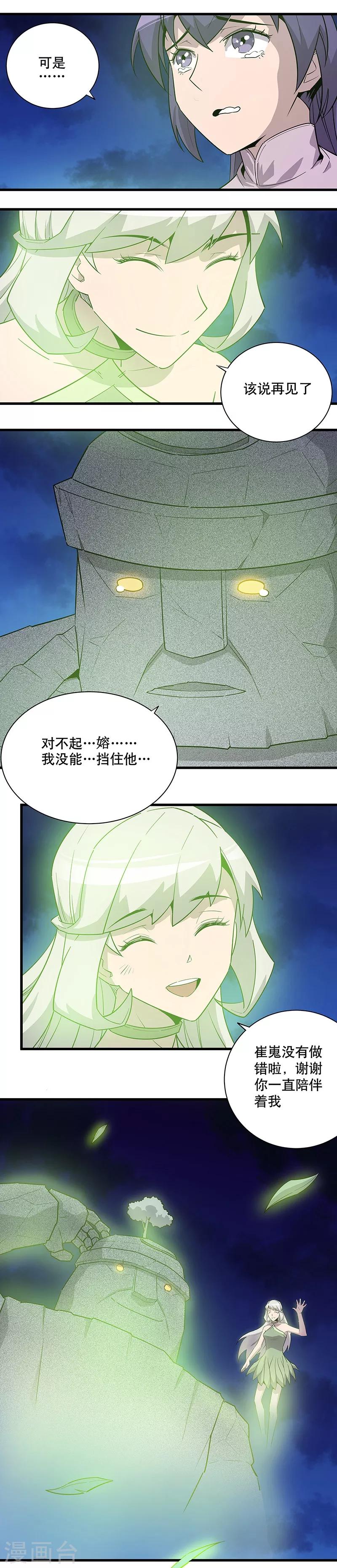 第16话14