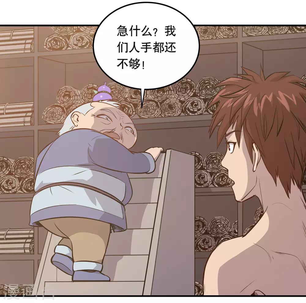第58话26