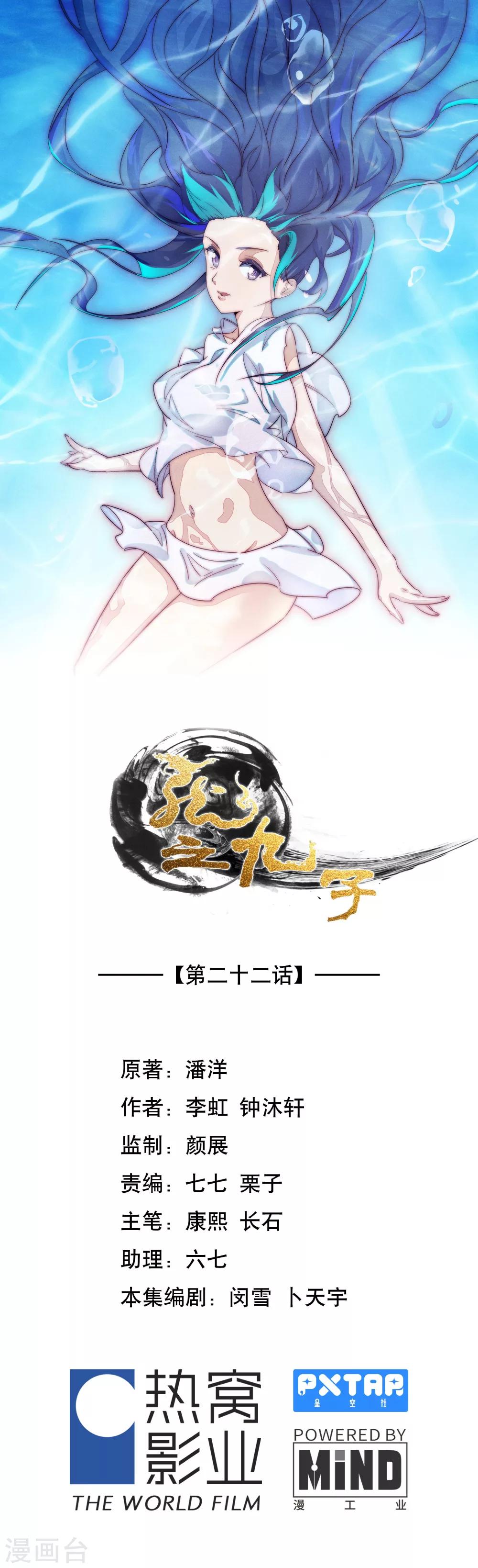 第22话0
