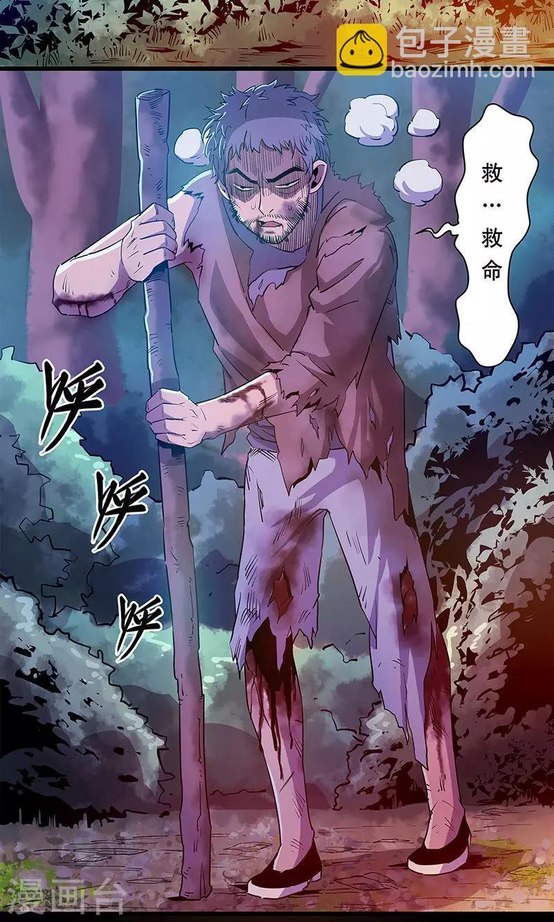 第2话9