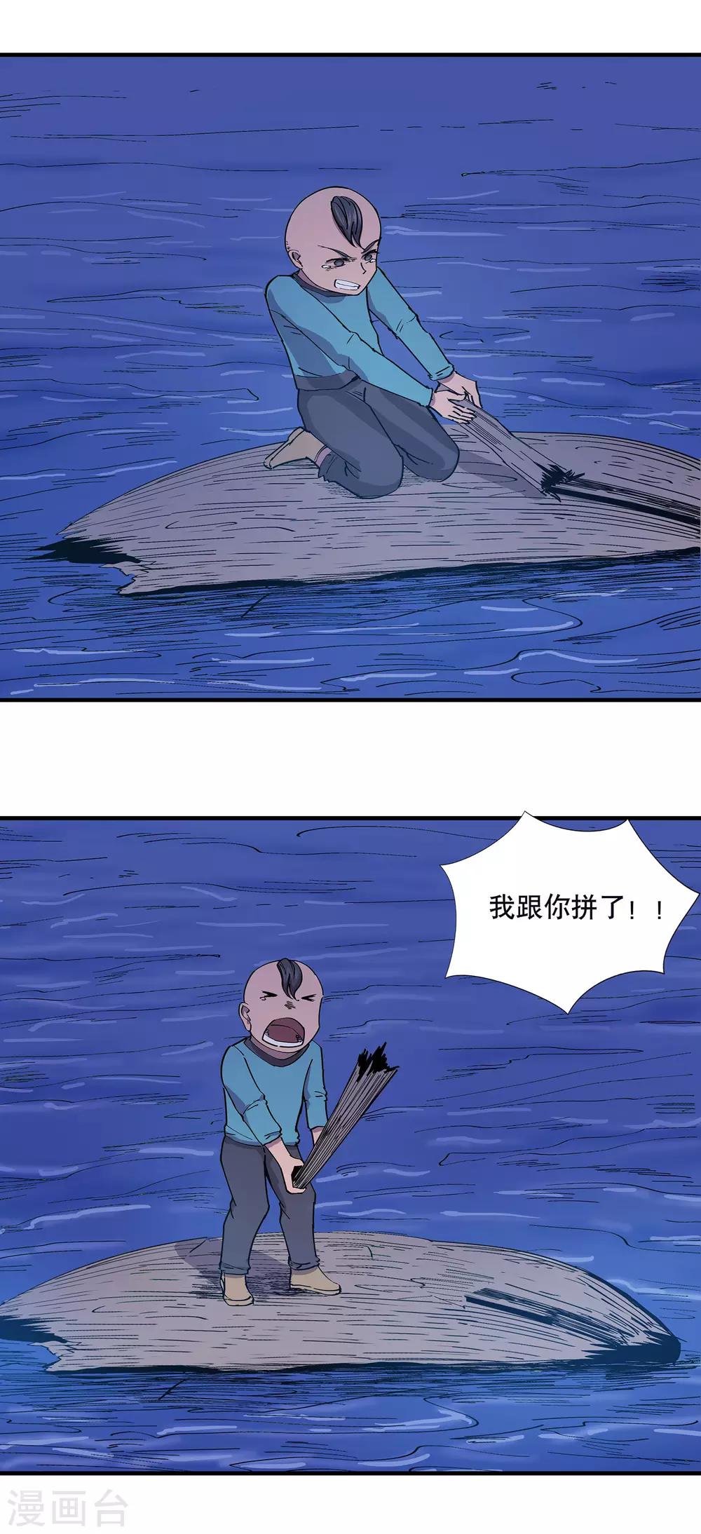 第21话22