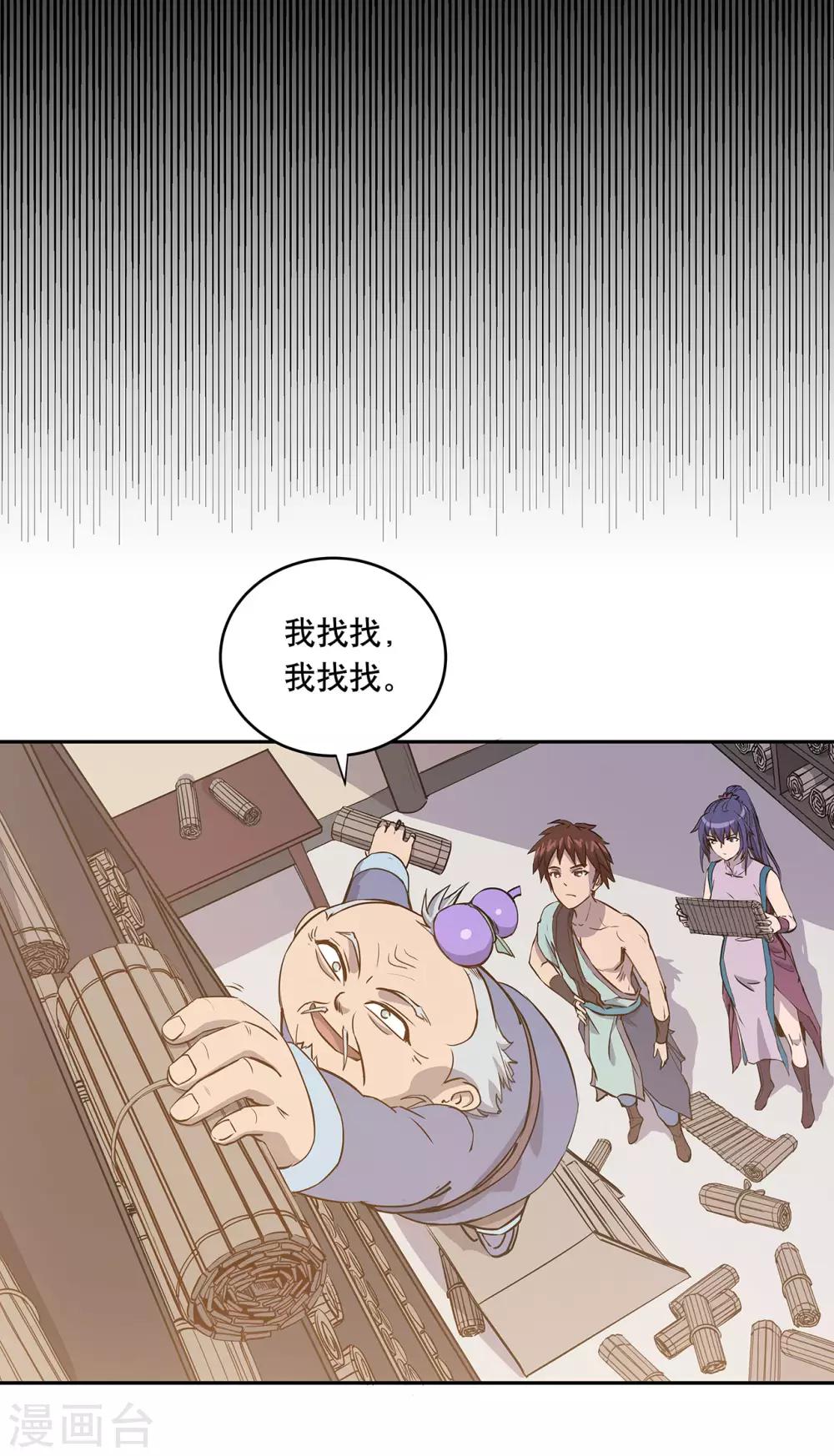 第58话19