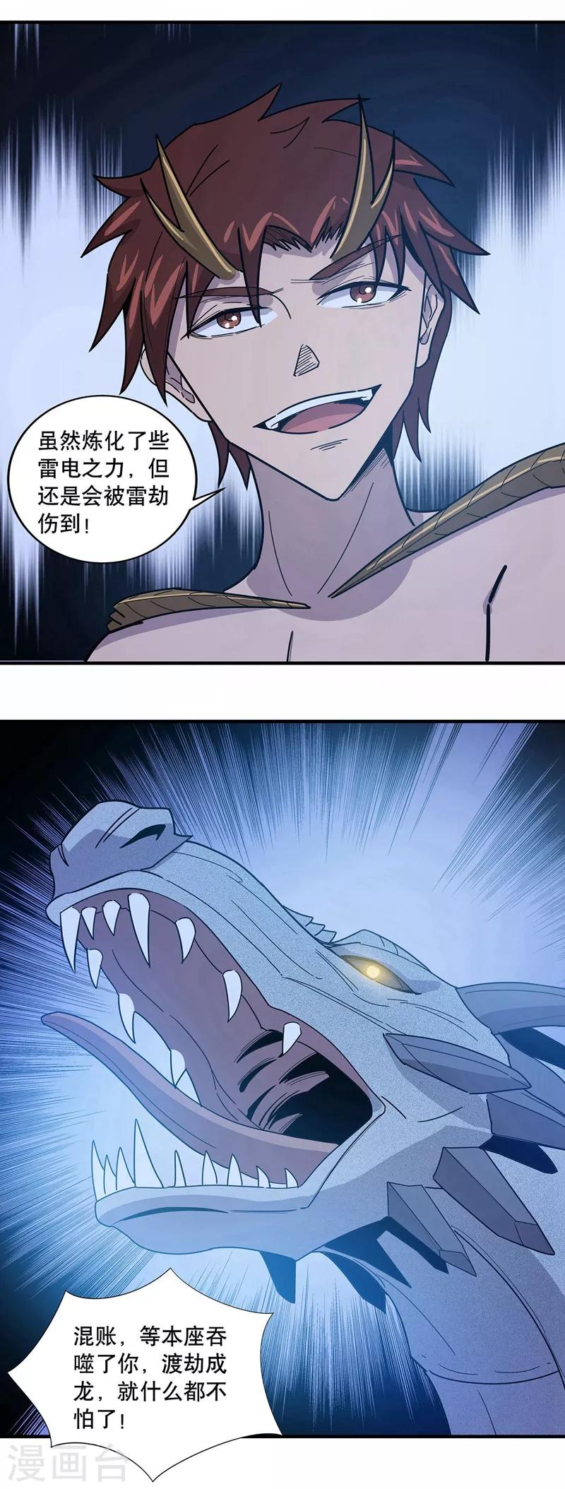 第28话43