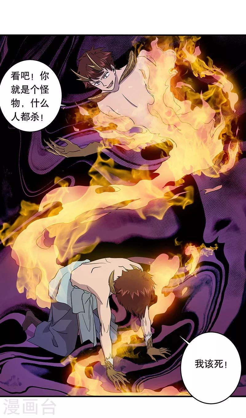 第34话24