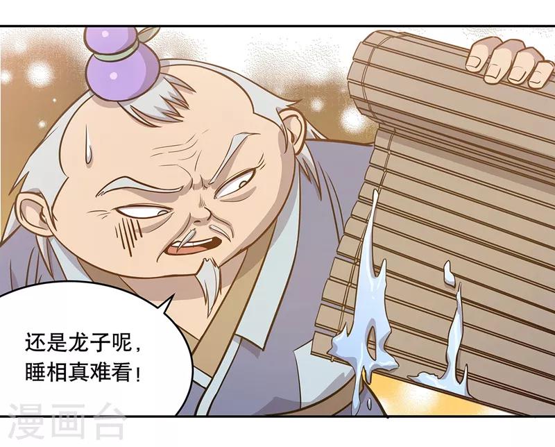 第59话17