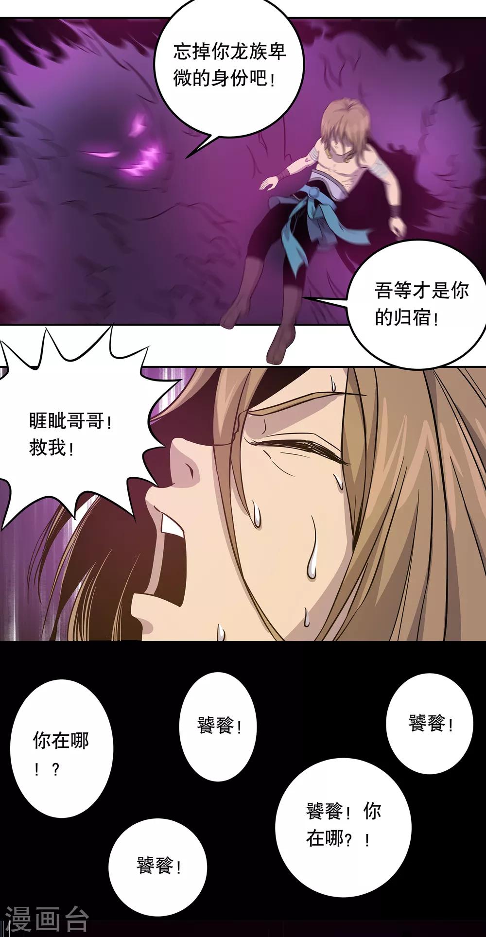 第40话33