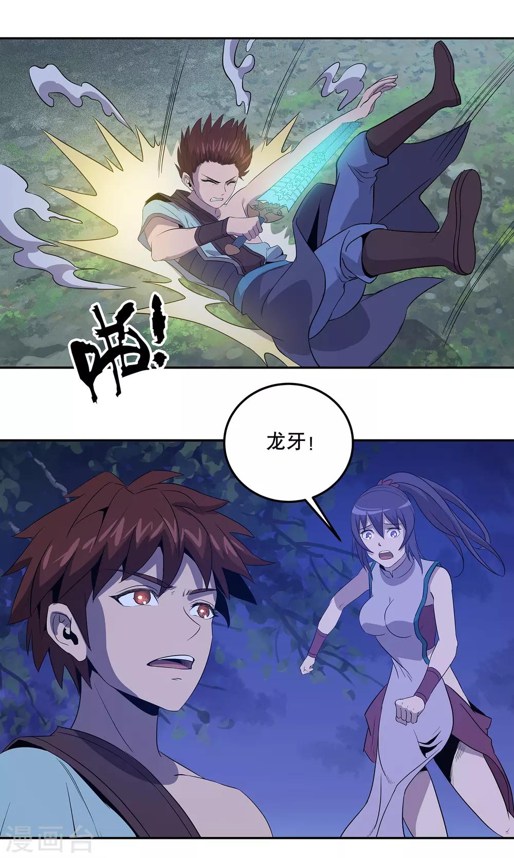 第36话31