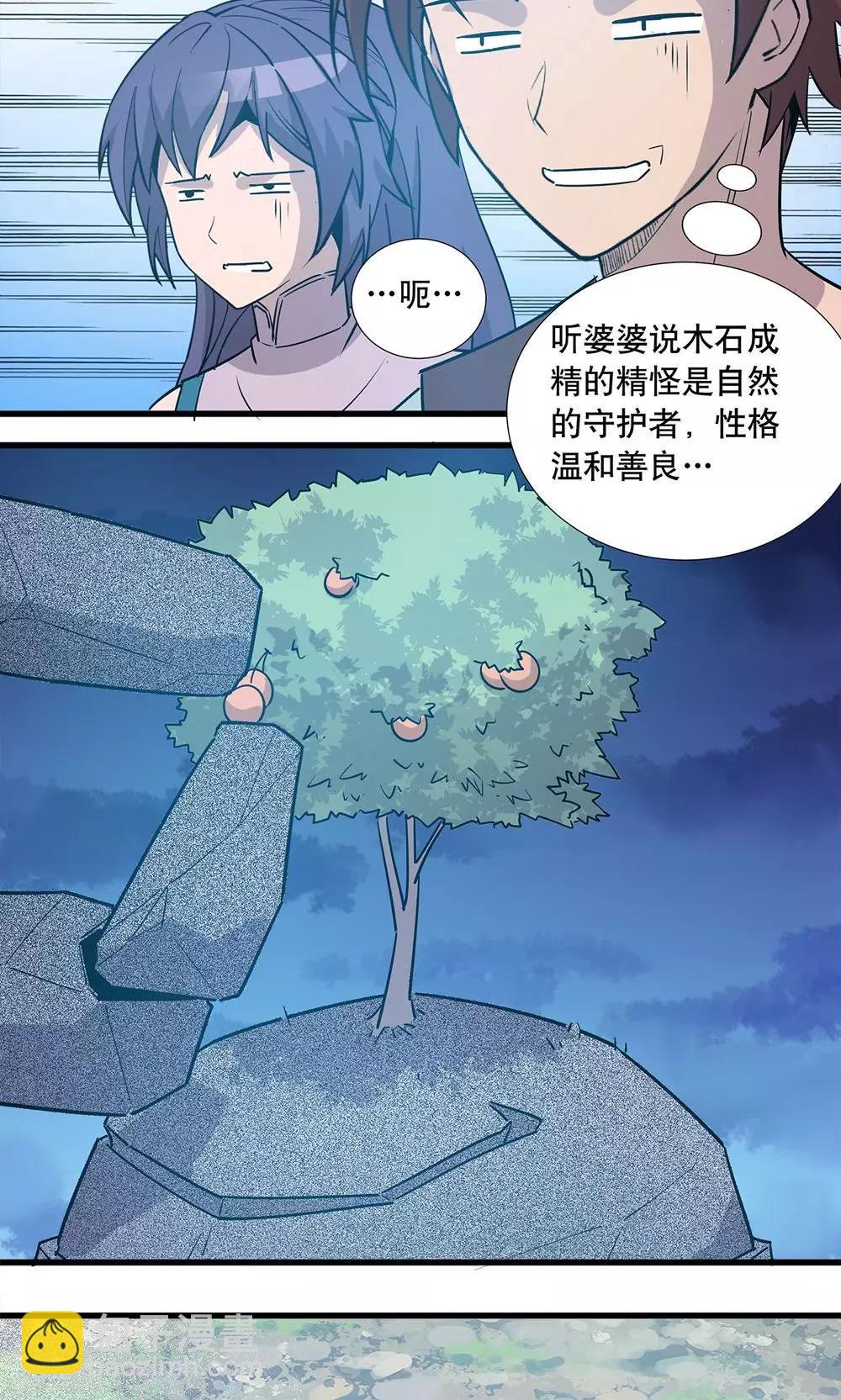 第12话3