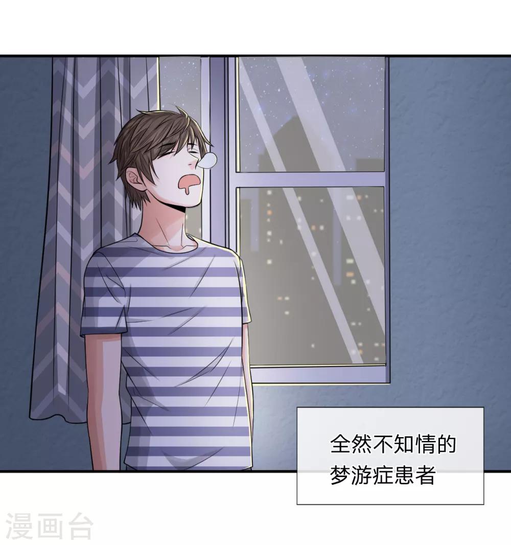 第15话 梦游13