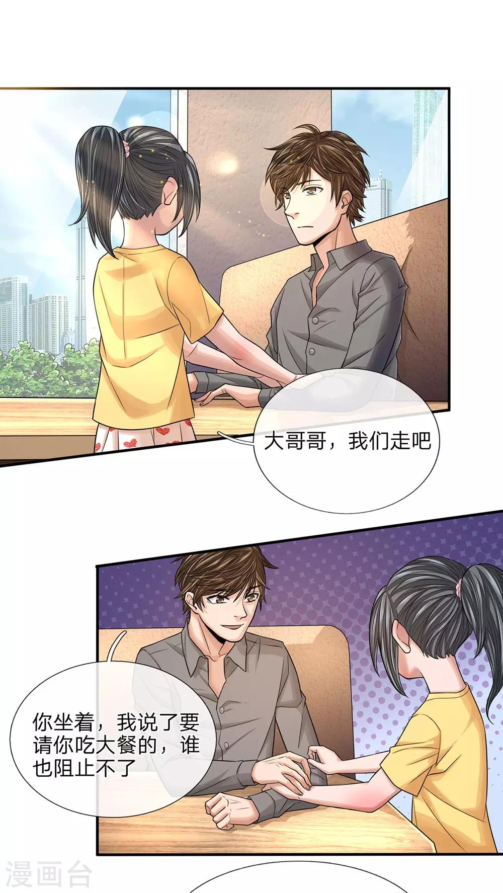 第33话 至尊卡1