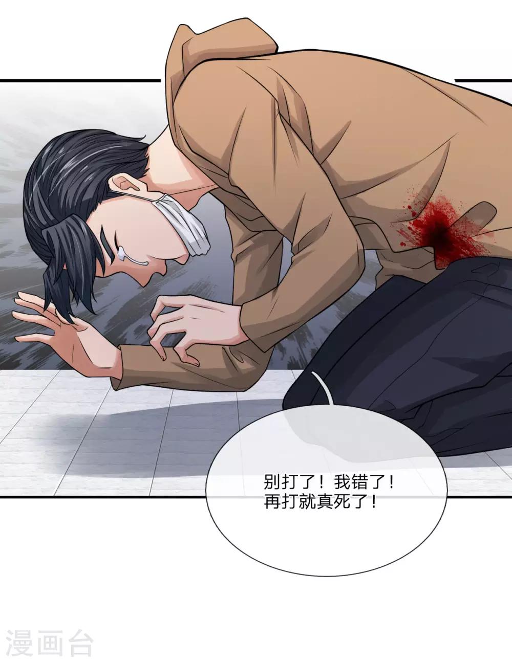 第9话 照我说的做0