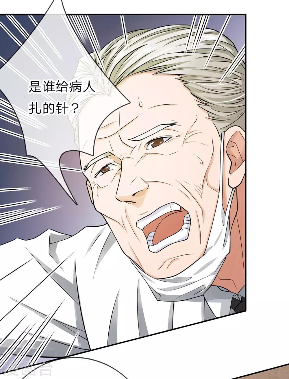 第5话 狗眼看人低5