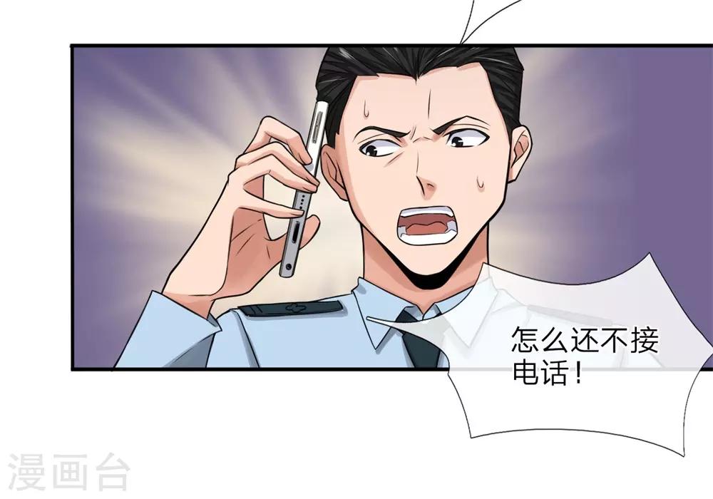 第18话 乔装暗杀6