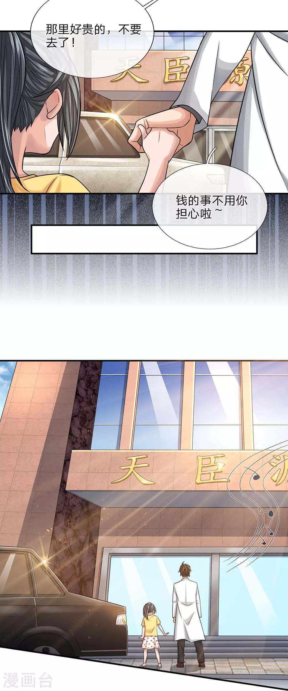 第31话 哥哥带你去吃饭4