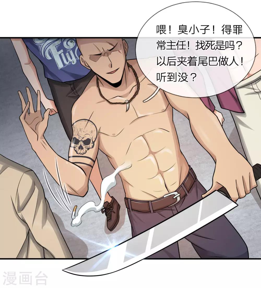 第13话 被狗围堵10