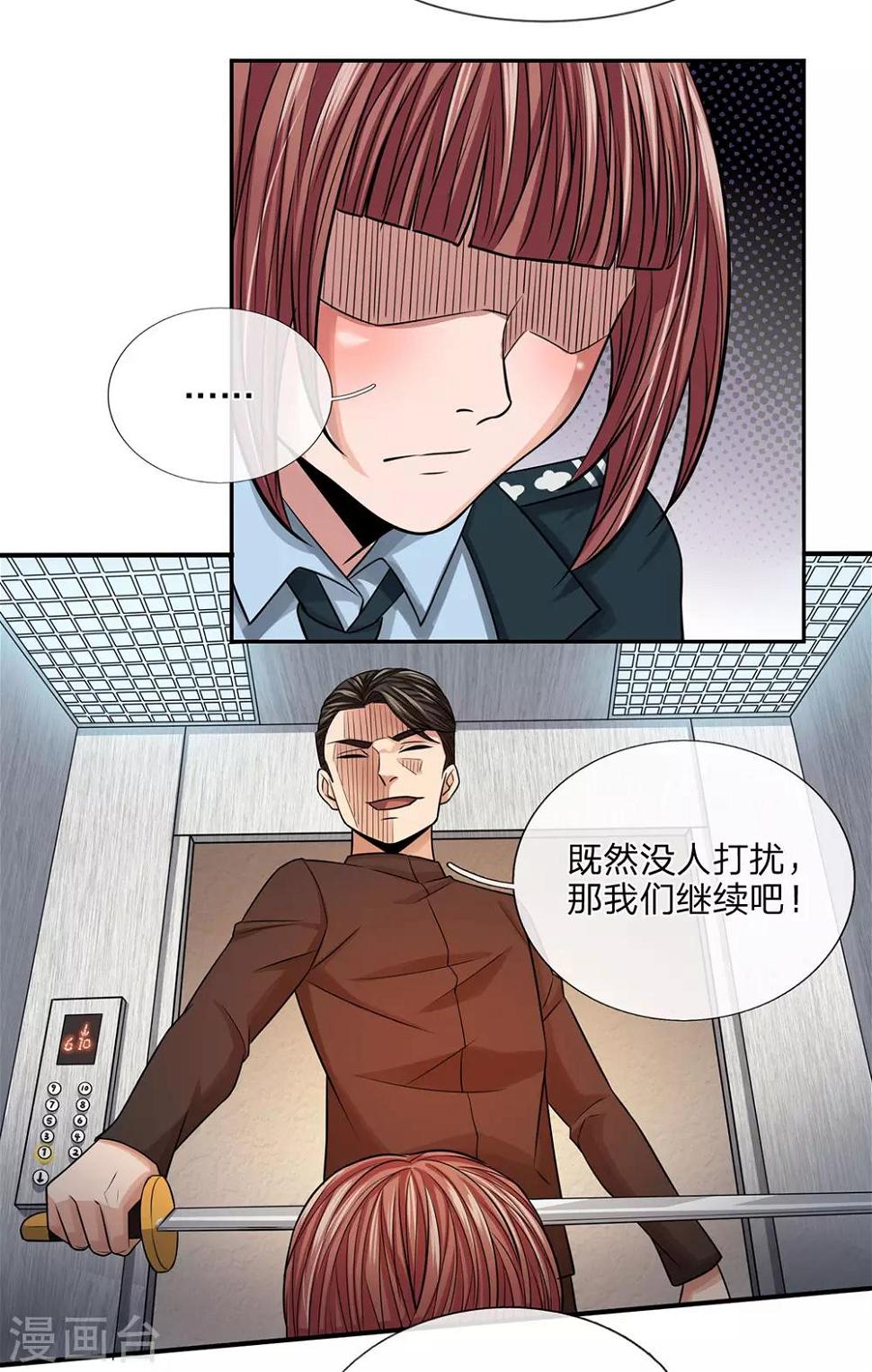 第25话 转身就走？2