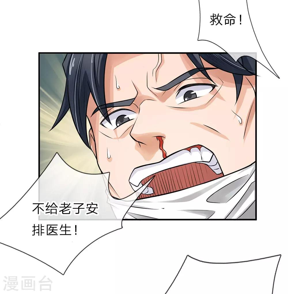 第7话 收入上缴13