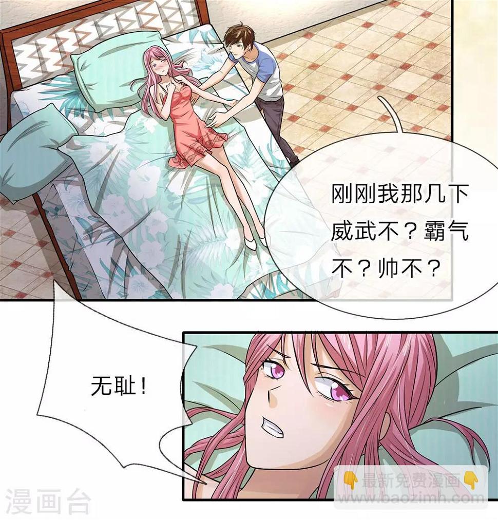 第2话 放开那个女孩46