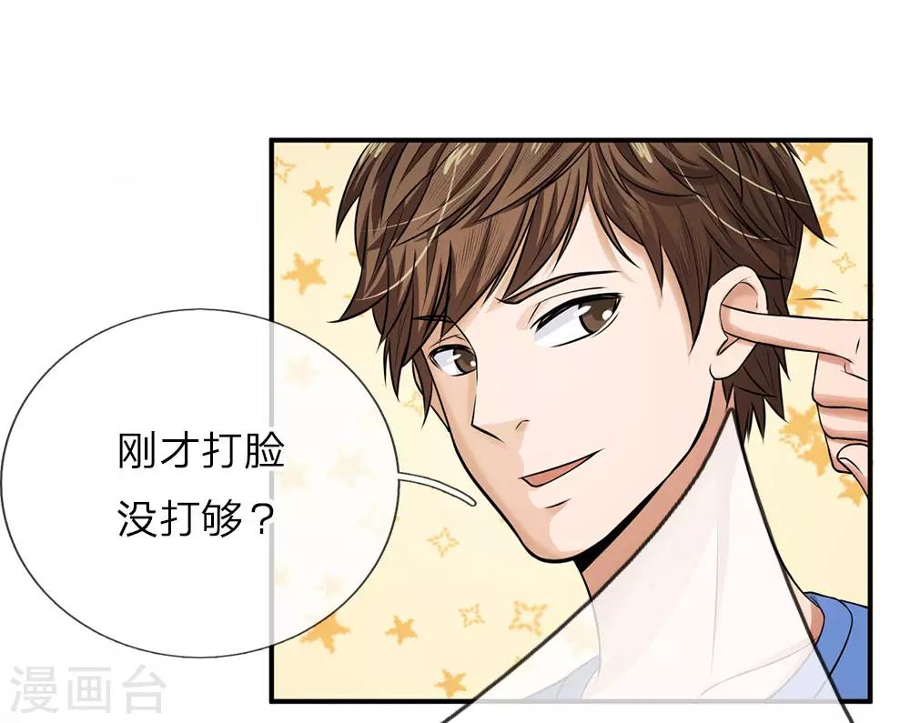 第6话 叫我红领巾吧！5