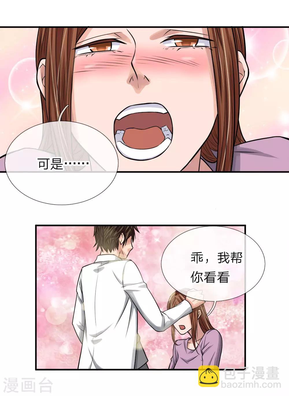 第18话 乔装暗杀13