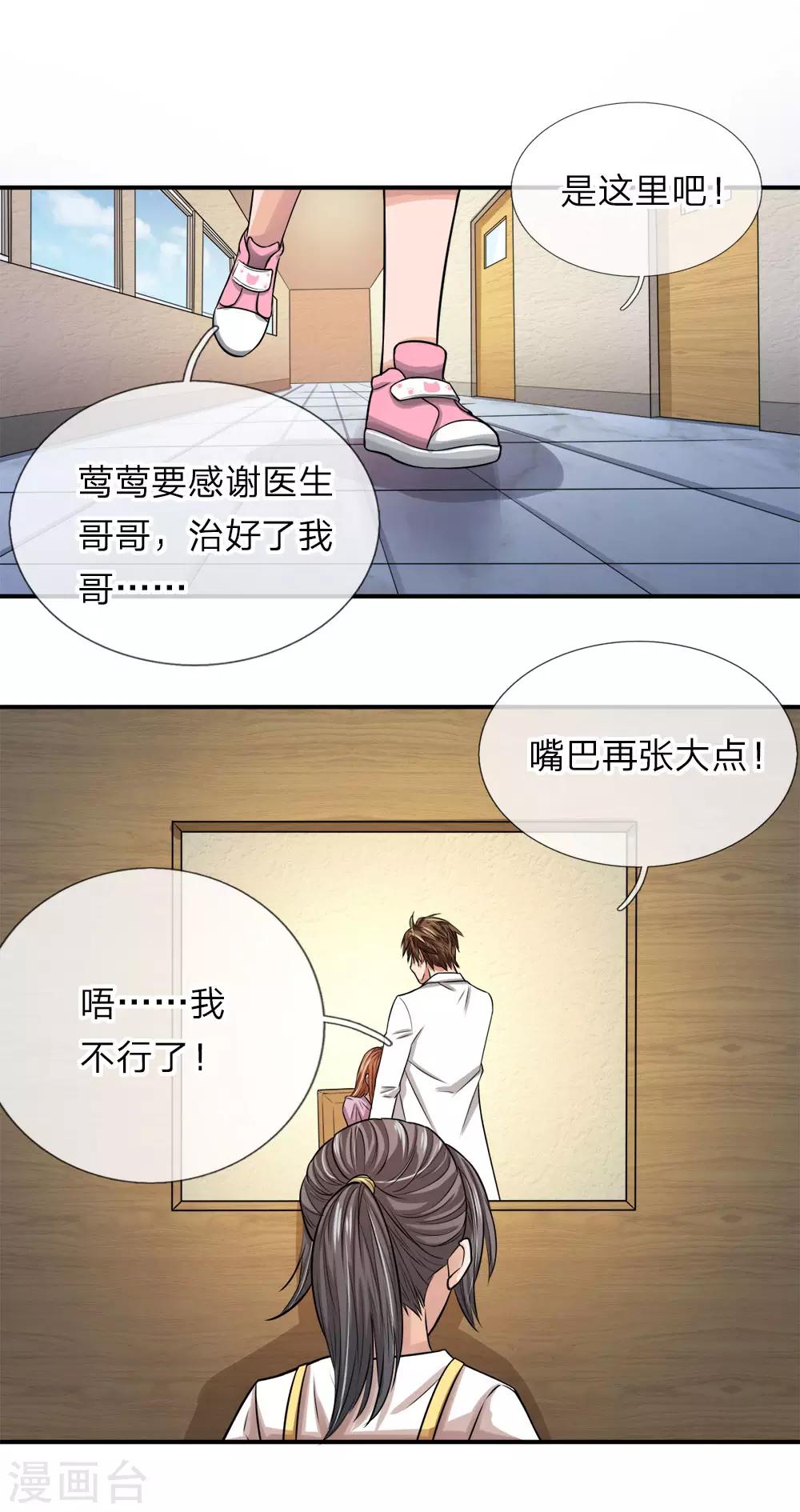 第19话 配合调查0