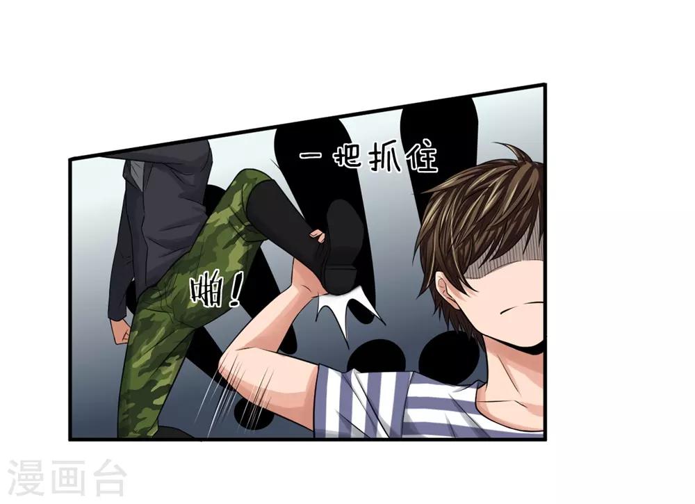 第17话 狼狈不堪2