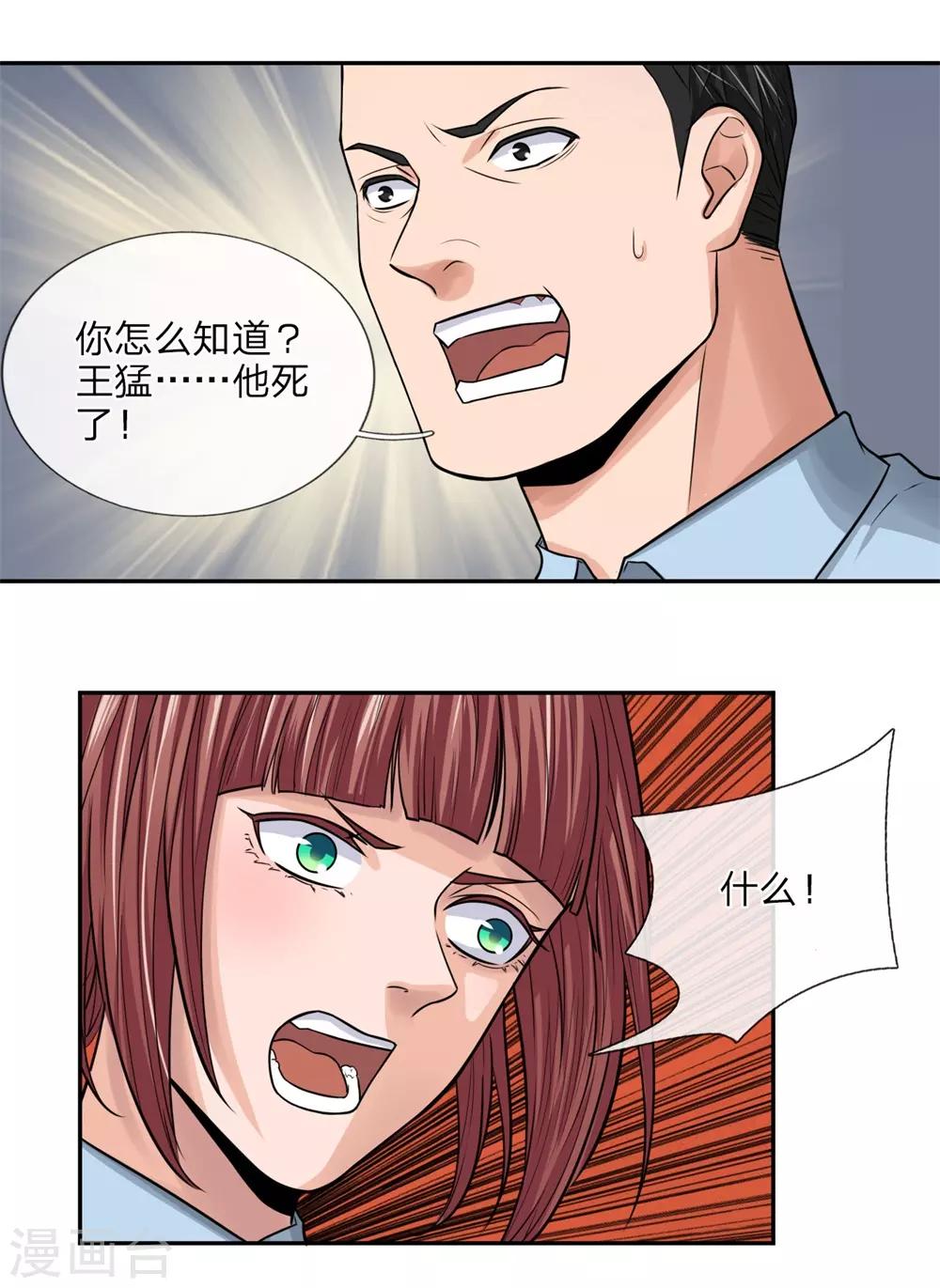 第18话 乔装暗杀1