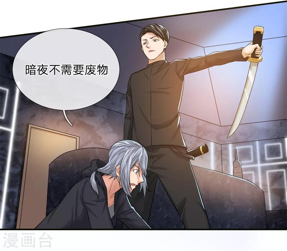 第17话 狼狈不堪10