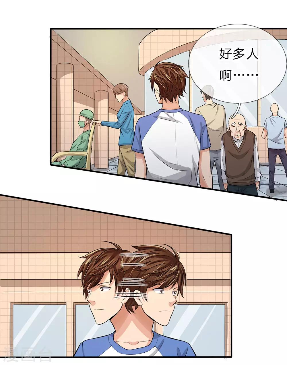 第3话 宾馆抓捕28