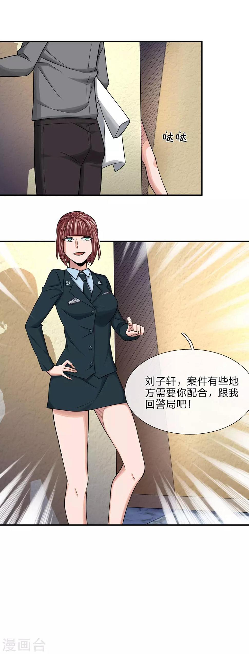 第34话 得罪贵客7
