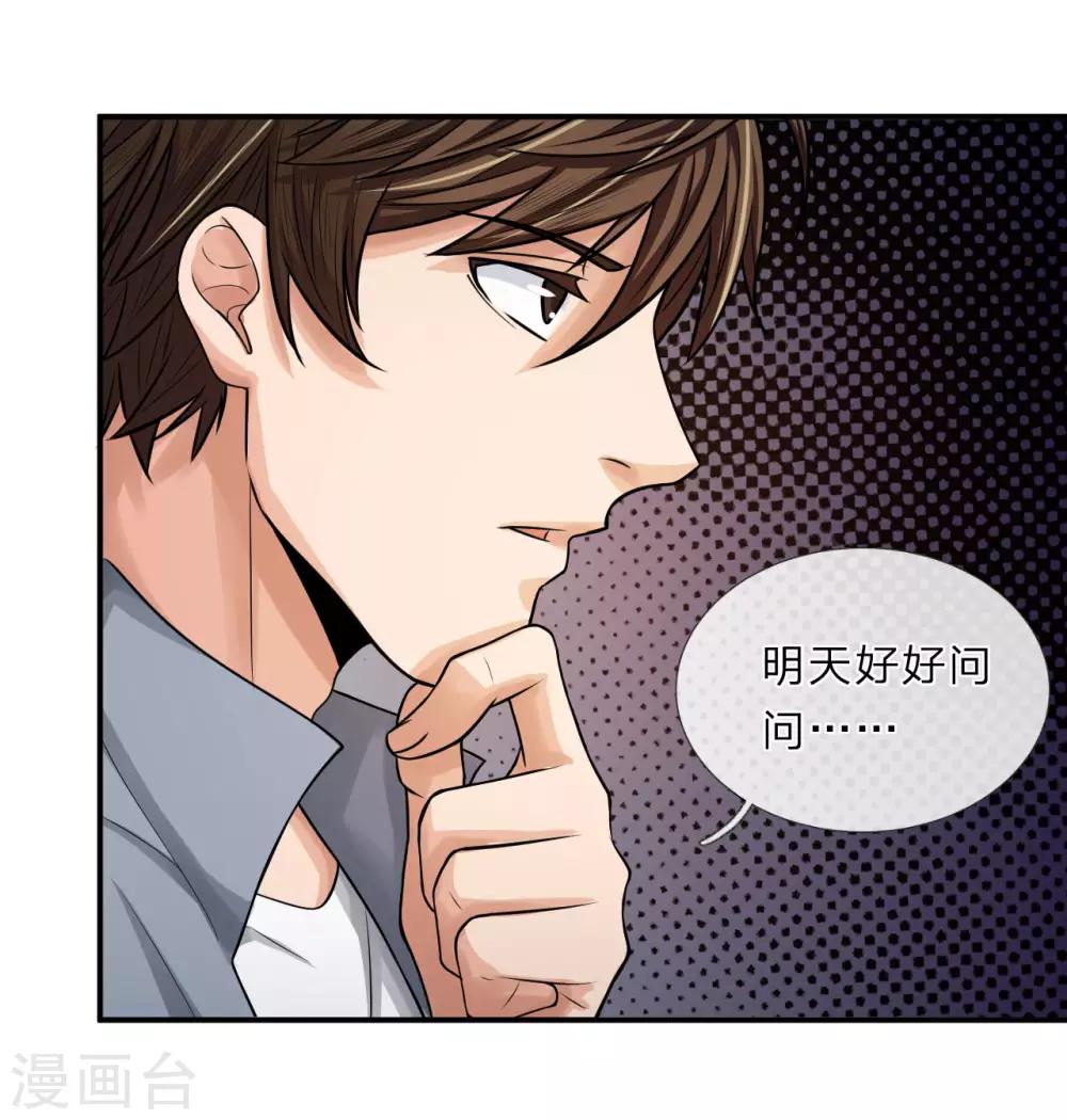 第13话 被狗围堵4