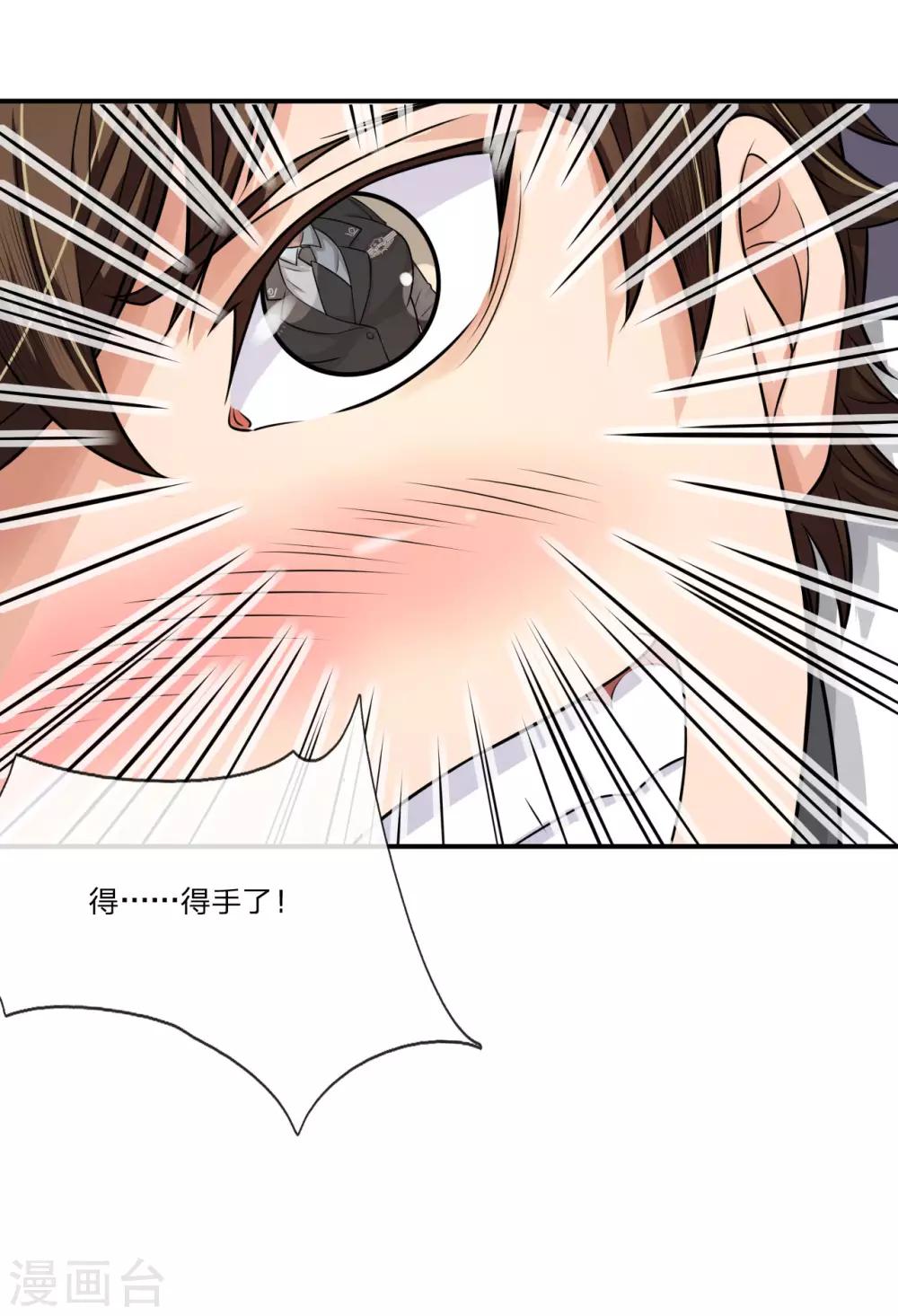 第9话 照我说的做16