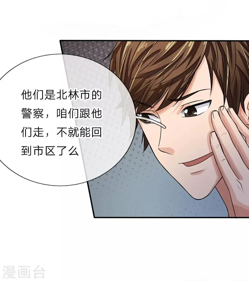 第3话 宾馆抓捕9