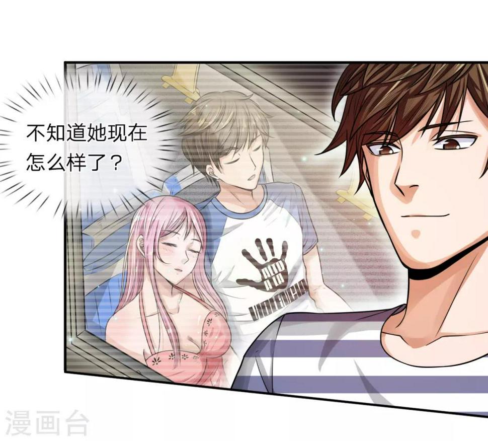 第14话 还是人吗?15