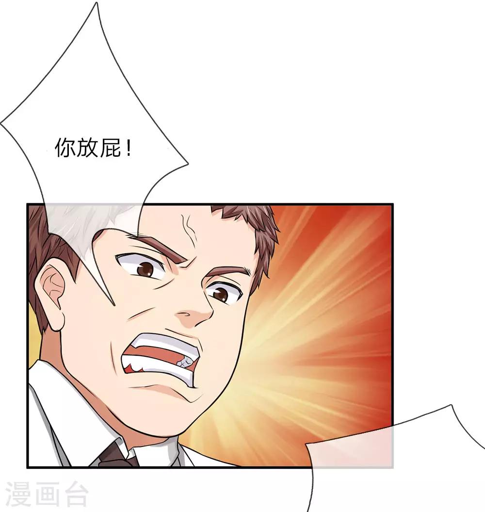第4话 施针救人8