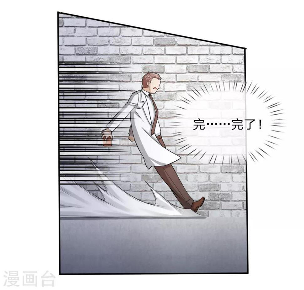 第14话 还是人吗?9