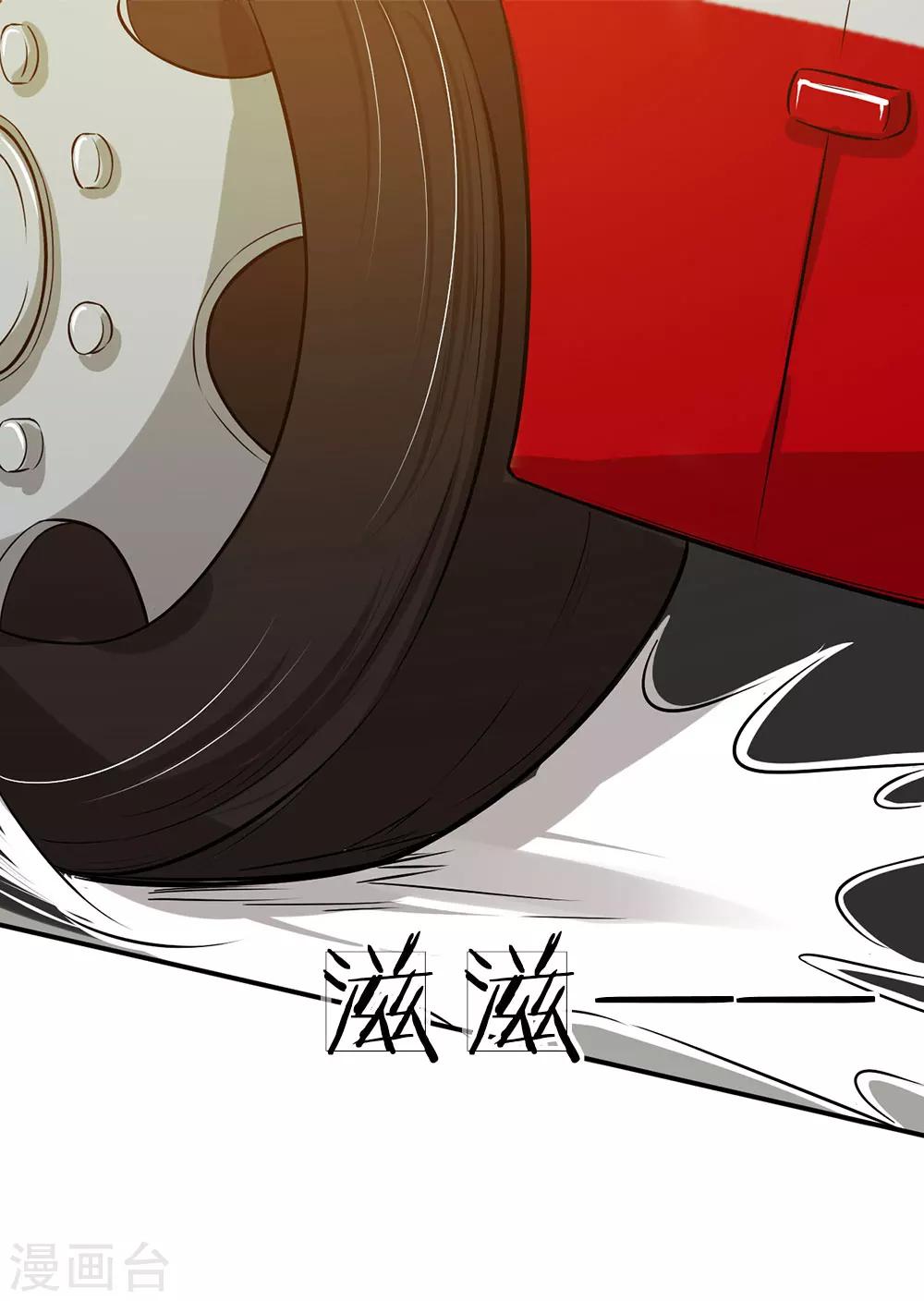 第1话 下山遇美女35